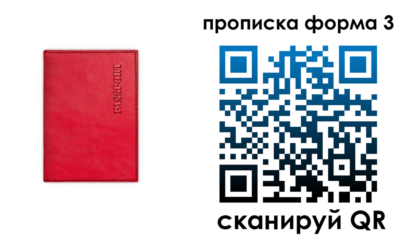 временная прописка в Гудермесе