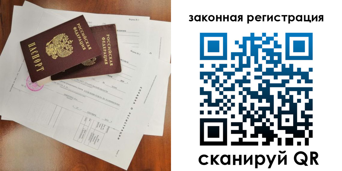 миграционный учет в Гудермесе