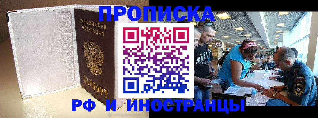 временная регистрация в Гудермесе