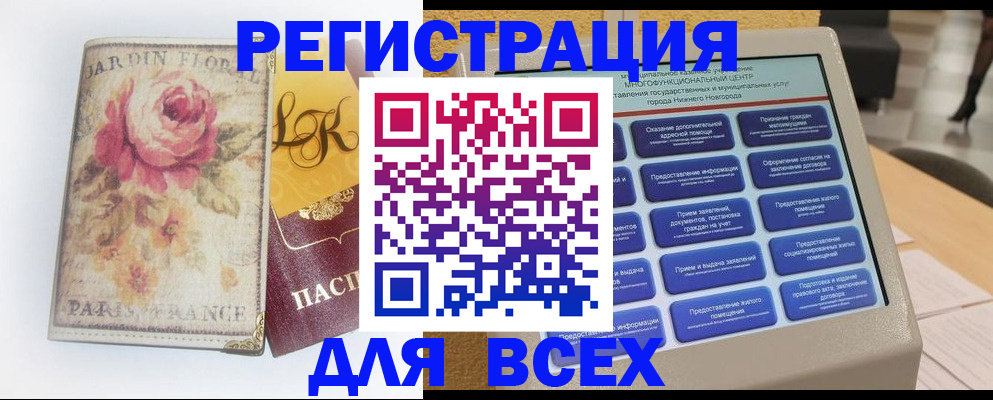 временная регистрация 2025 в Гудермесе
