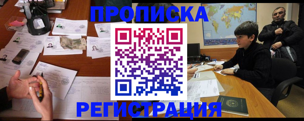 временная регистрация адрес в Гудермесе