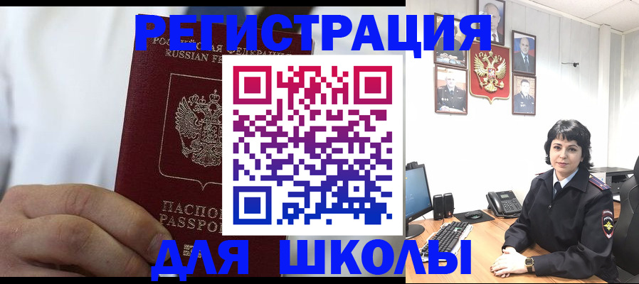 где прописаться в Гудермесе