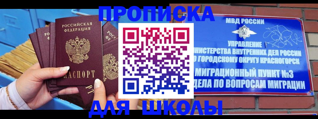 временная регистрация адрес в Гудермесе