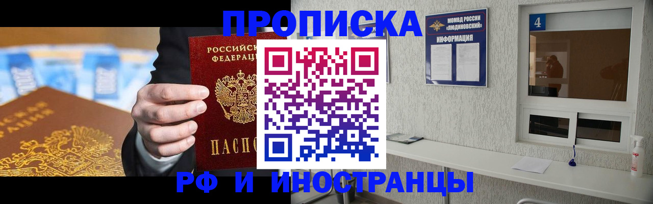 прописка ребенка в Гудермесе