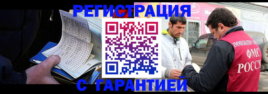 прописка ребенка в Гудермесе